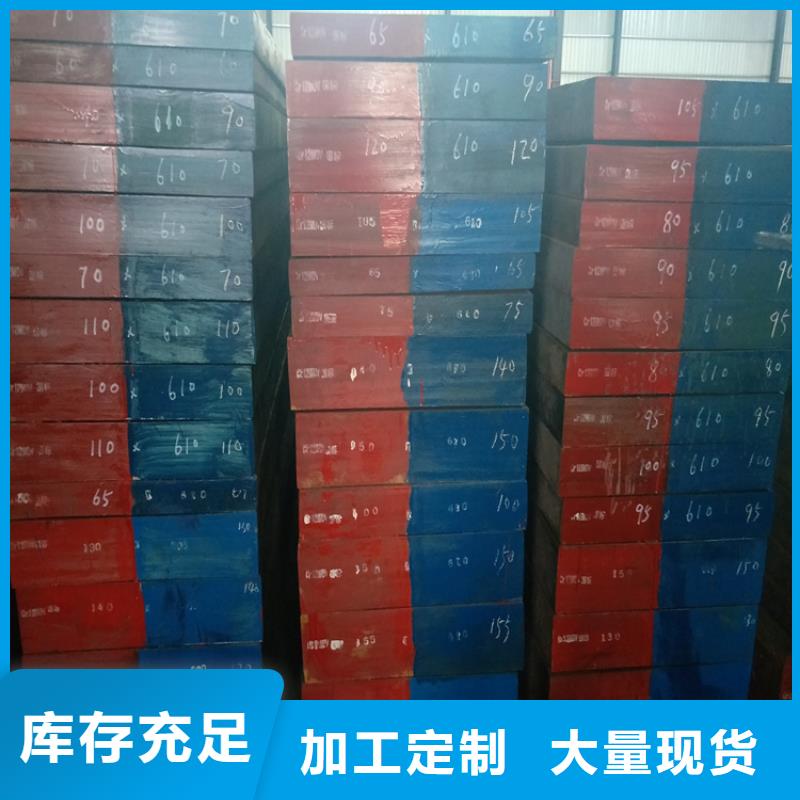 哪里能买到X210CrW12钢？厂家图片