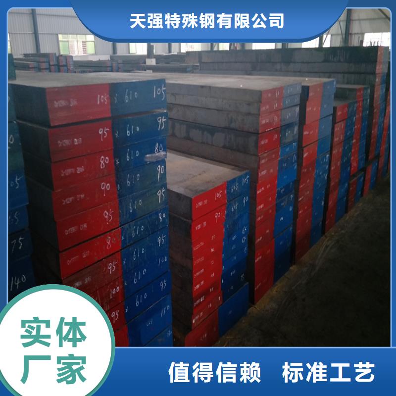 保亭县DC53薄板实力雄厚