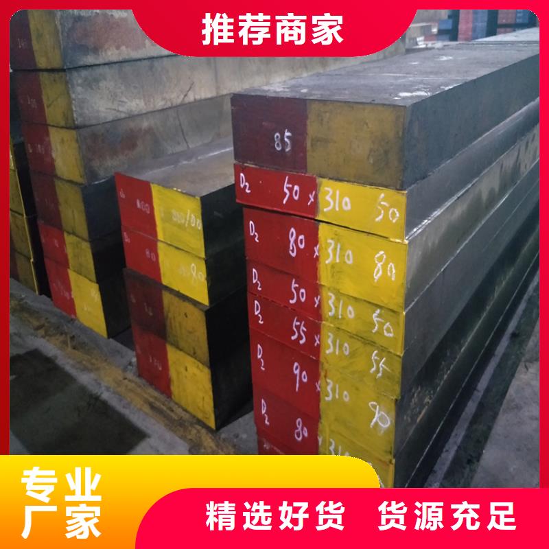 诚信的1.2842光板生产厂家
