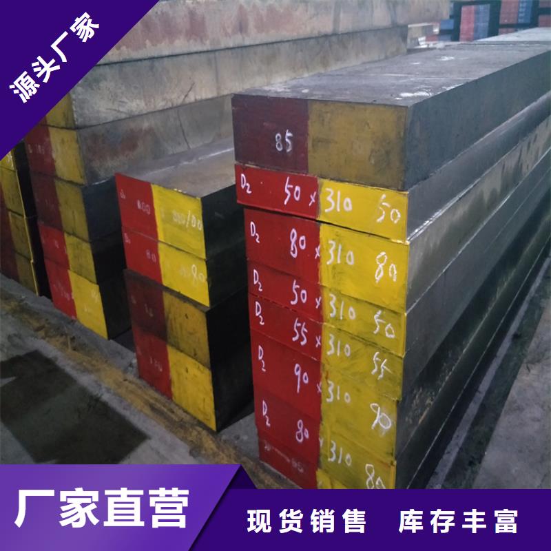 1.2436模具钢-1.2436模具钢省钱