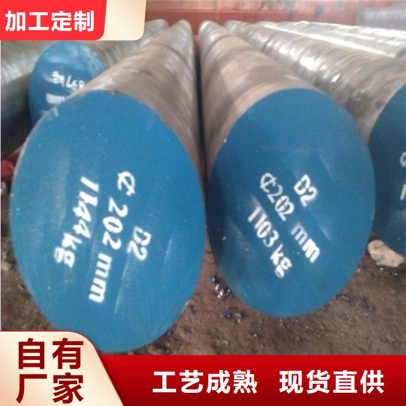 长安DC53模具钢厂家直销量大优惠