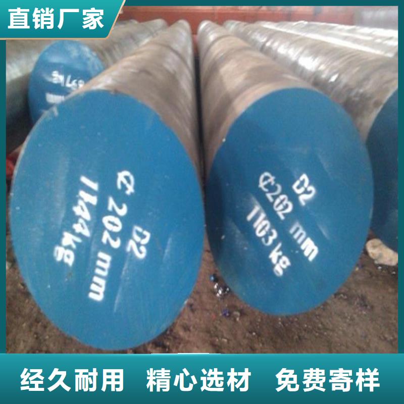 DC53模具钢为您节省成本