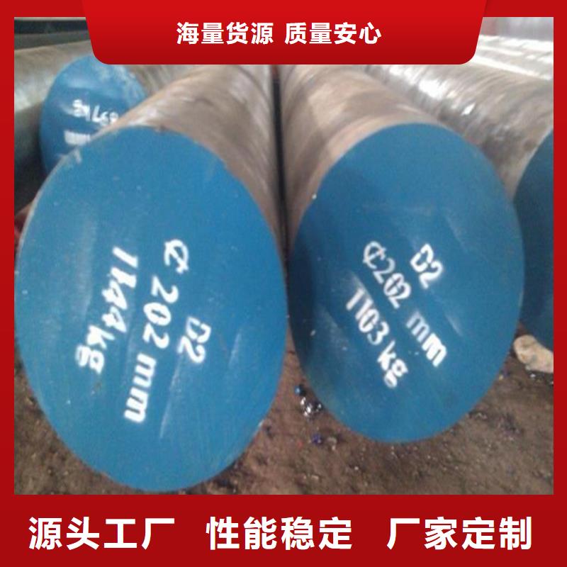 长安X215CrW121KU钢厂家好品质