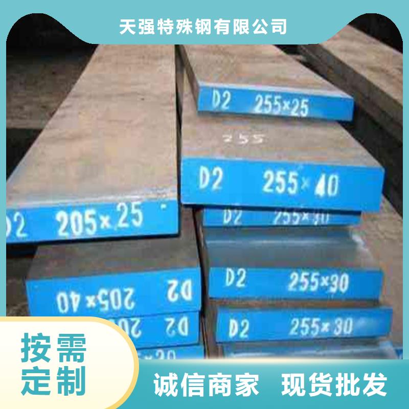 冲压模具钢材 供货商