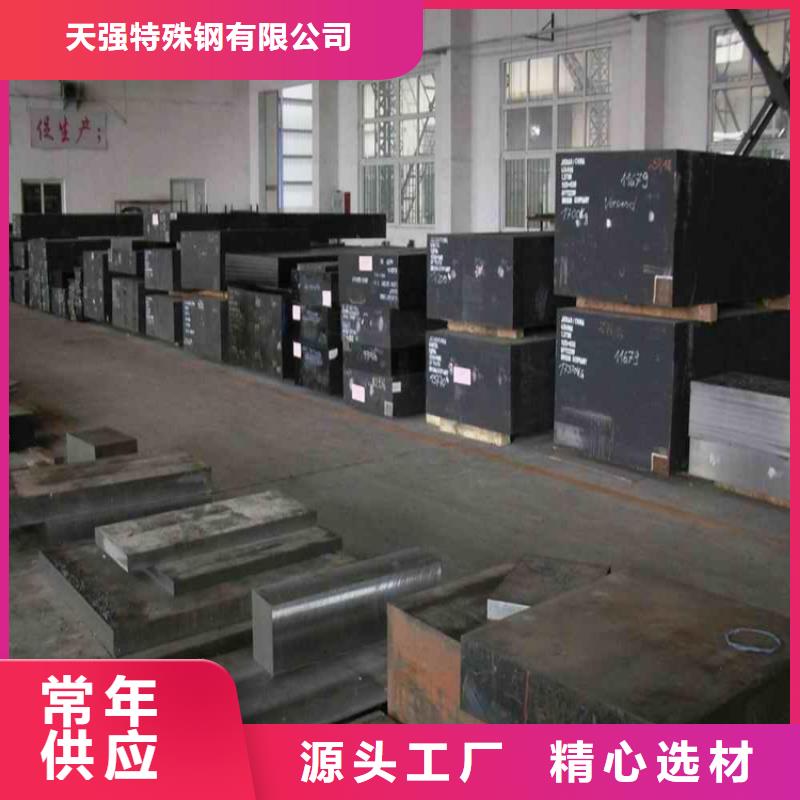 #40Cr13精光板#-价格实惠