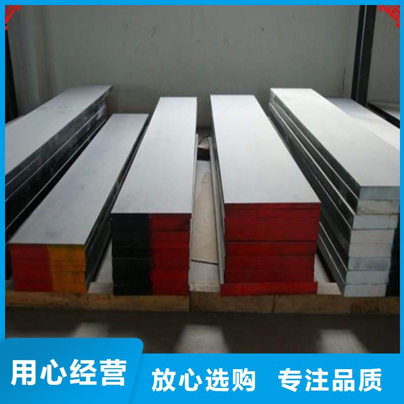 靠谱的DAC55模具钢批发供货商