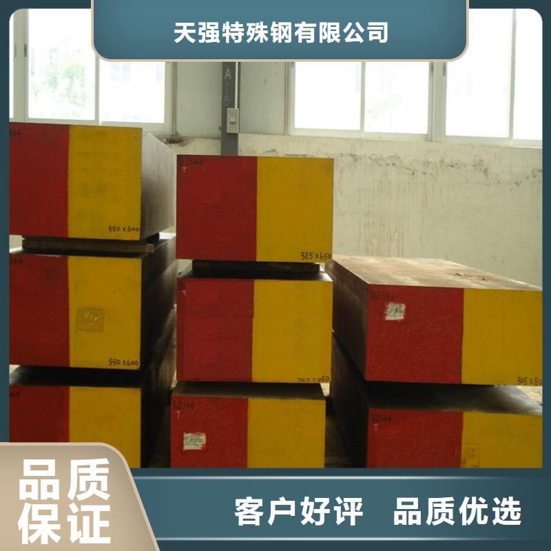 靠谱的DAC55模具钢批发供货商
