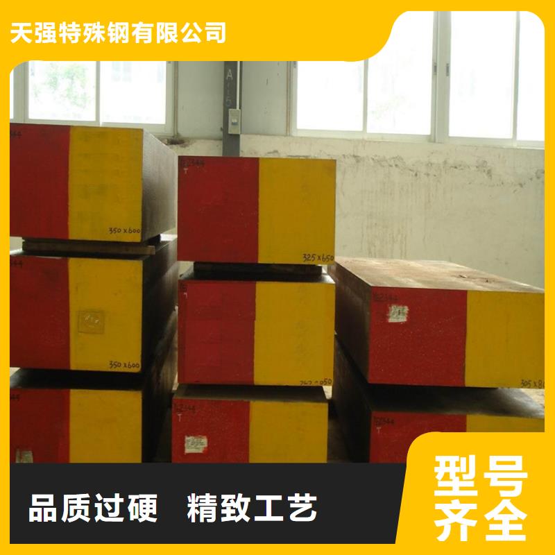 精密冲模SKD2钢 现货充足