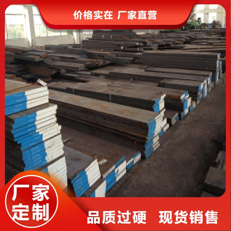 靠谱的DAC55模具钢批发供货商