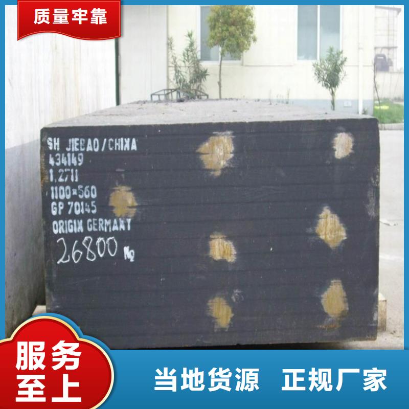 靠谱的DAC55模具钢批发供货商