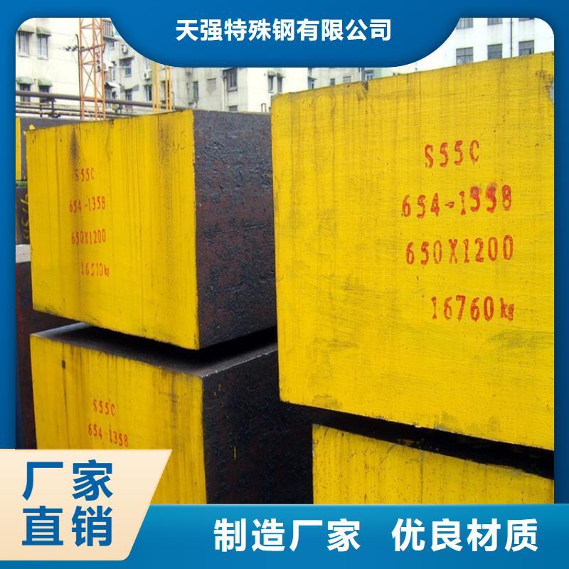 靠谱的DAC55模具钢批发供货商