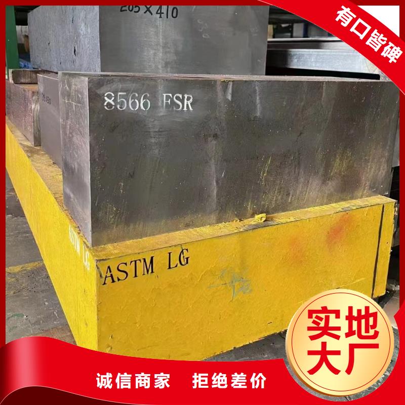 价格低的2367五金工具钢现货厂家