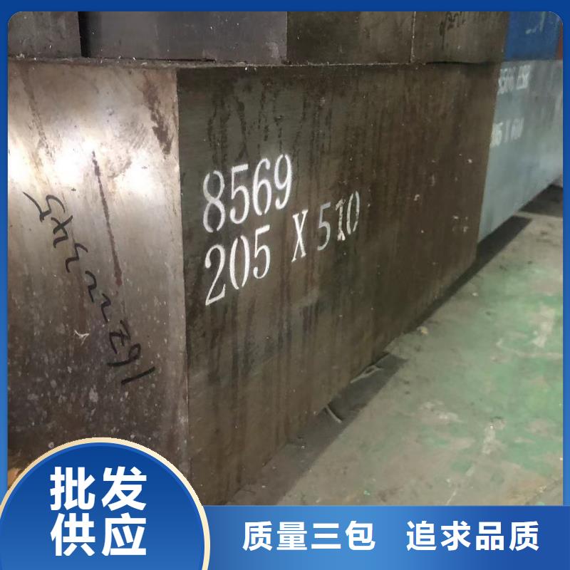 2510模具钢板材好货促销