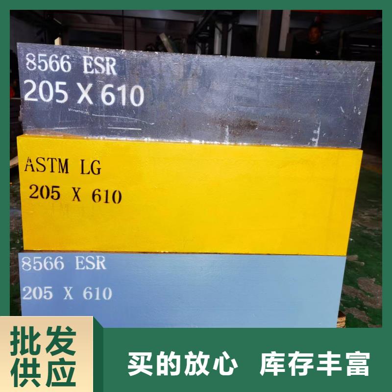 口碑好的STAVAX ESR 特殊钢厂家