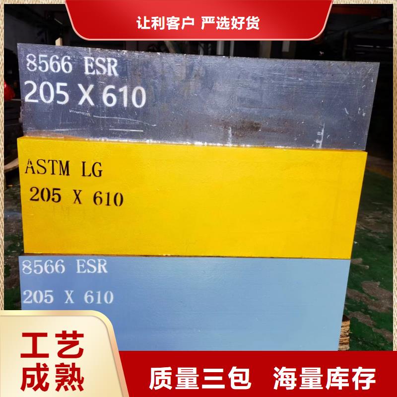 模具钢厂家-视频-模具钢厂家_直辖北京市市场覆盖平谷|房山|门头沟|昌平等