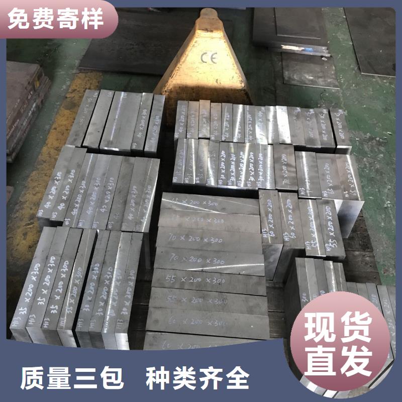 模具钢厂家-视频-宜君|王益|延安|商洛|咸阳|榆林|西安|宝鸡天强模具钢厂家_ 天强特殊钢(铜川市分公司)