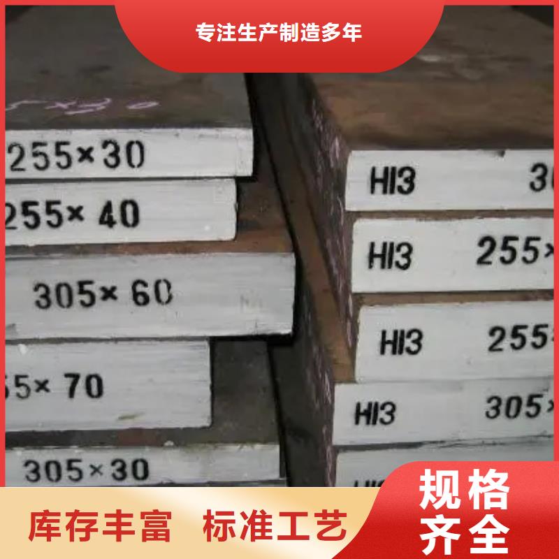 重信誉STAVAX ESR 板材供货厂家