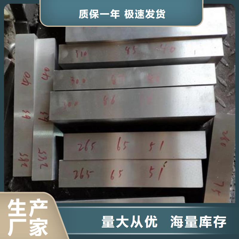 模具钢厂家-视频-衡阳市模具钢厂家-(本地)可服务区域蒸湘|石鼓|张家界|湘潭|娄底|岳阳