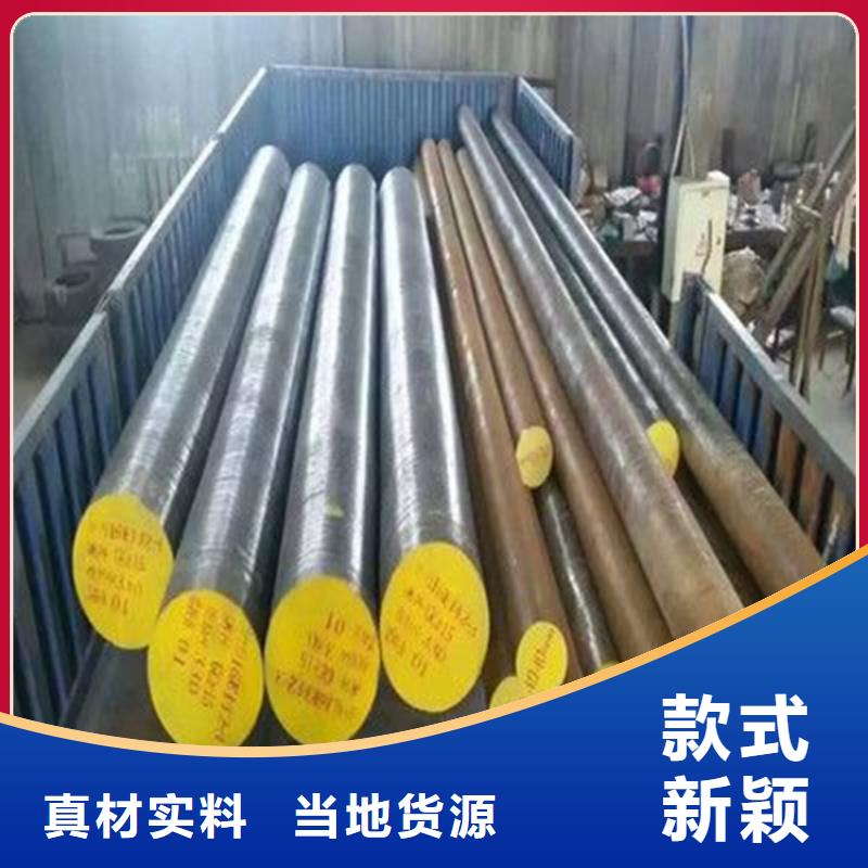模具钢厂家-视频-山东省聊城市|东昌府|冠县|枣庄|淄博|莱芜|泰安|滨州|德州模具钢厂家-天强