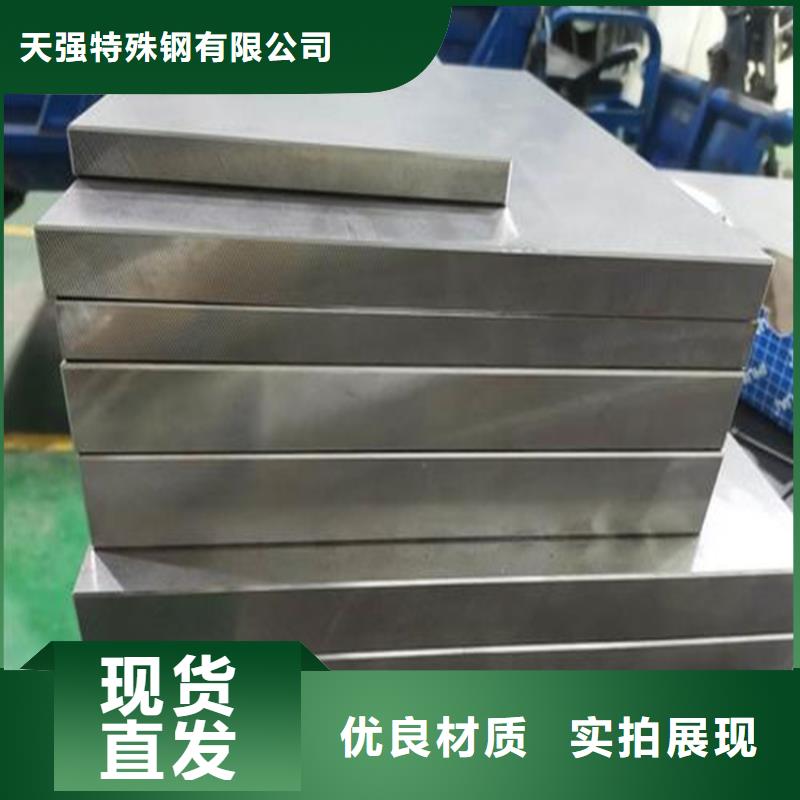 模具钢厂家-视频-山东省聊城市|东昌府|冠县|枣庄|淄博|莱芜|泰安|滨州|德州模具钢厂家-天强