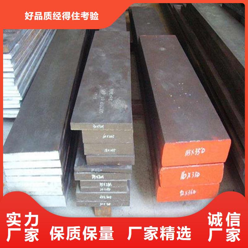 模具钢厂家-视频-模具钢厂家-山东省威海市【此地】货源-环翠|荣成|烟台|枣庄|滨州|东营