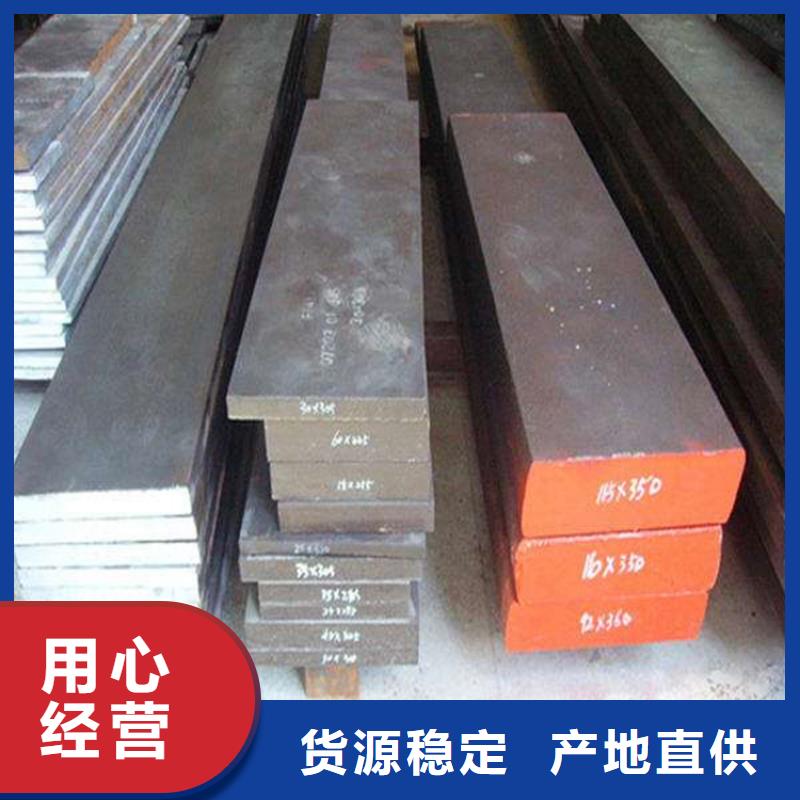 模具钢厂家-视频-山东省聊城市|东昌府|冠县|枣庄|淄博|莱芜|泰安|滨州|德州模具钢厂家-天强