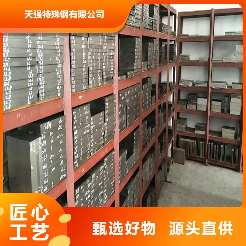 模具钢厂家-视频-模具钢厂家-山东省威海市【此地】货源-环翠|荣成|烟台|枣庄|滨州|东营