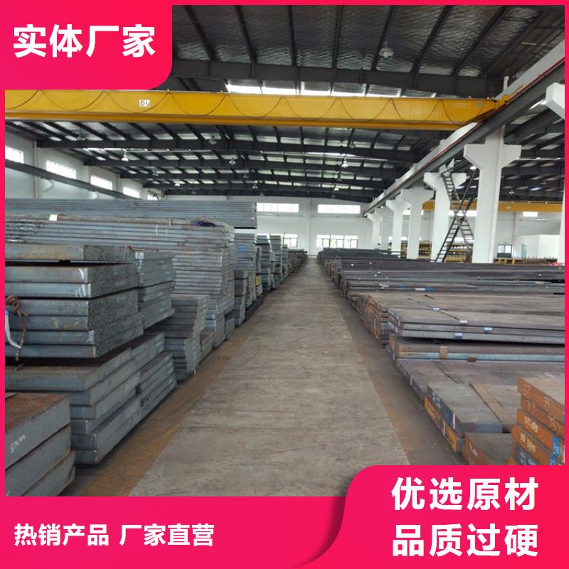 模具钢厂家-视频-模具钢厂家-山东省威海市【此地】货源-环翠|荣成|烟台|枣庄|滨州|东营