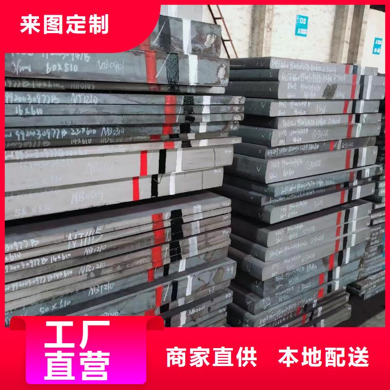 模具钢厂家-视频-模具钢厂家-山东省威海市【此地】货源-环翠|荣成|烟台|枣庄|滨州|东营