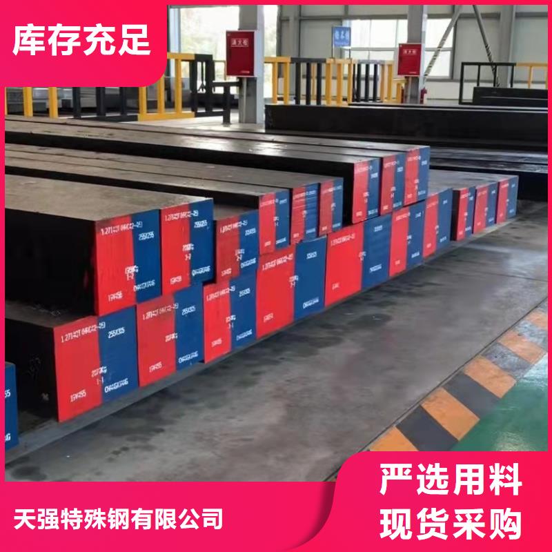模具钢厂家-视频-模具钢厂家-吉林省当地品牌-四平|延边|通化|长春