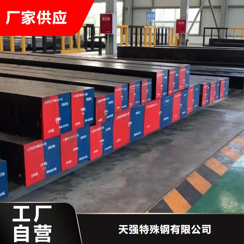 模具钢厂家-视频-衡阳市模具钢厂家-(本地)可服务区域蒸湘|石鼓|张家界|湘潭|娄底|岳阳