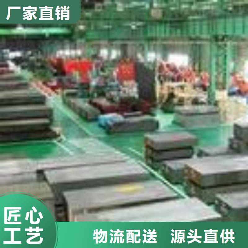 模具钢厂家-视频-模具钢厂家-山东省威海市【此地】货源-环翠|荣成|烟台|枣庄|滨州|东营