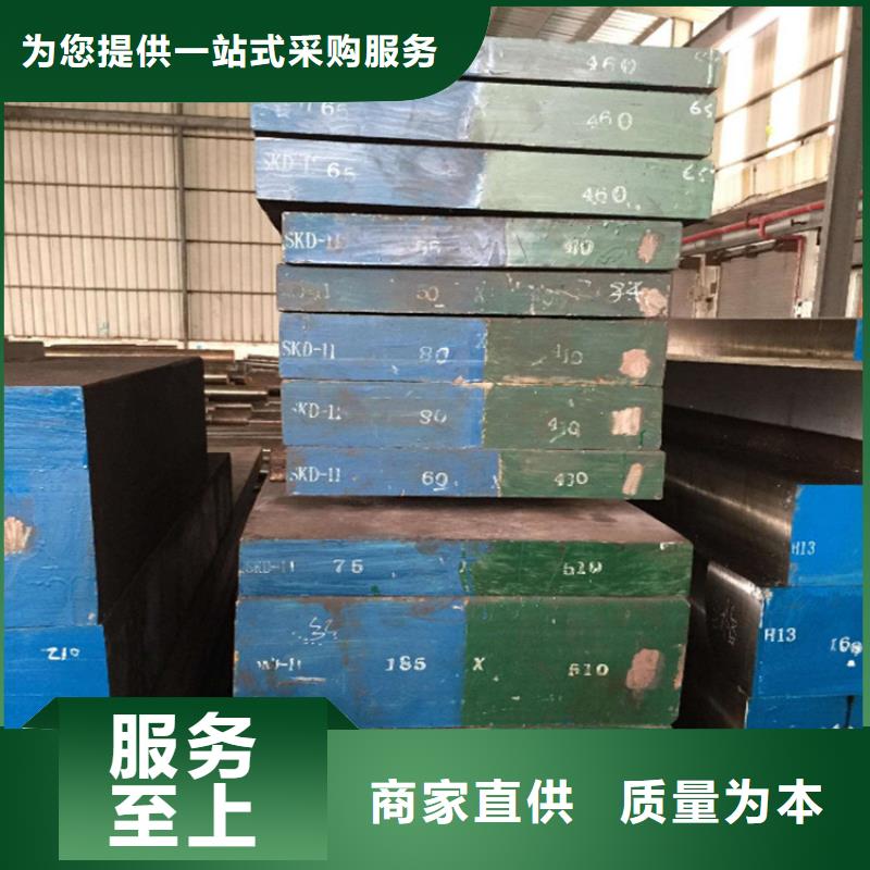 模具钢厂家视频-模具钢厂家-四川省内江市隆昌|资中|德阳|眉山|凉山|自贡|南充【当地】生产厂家
