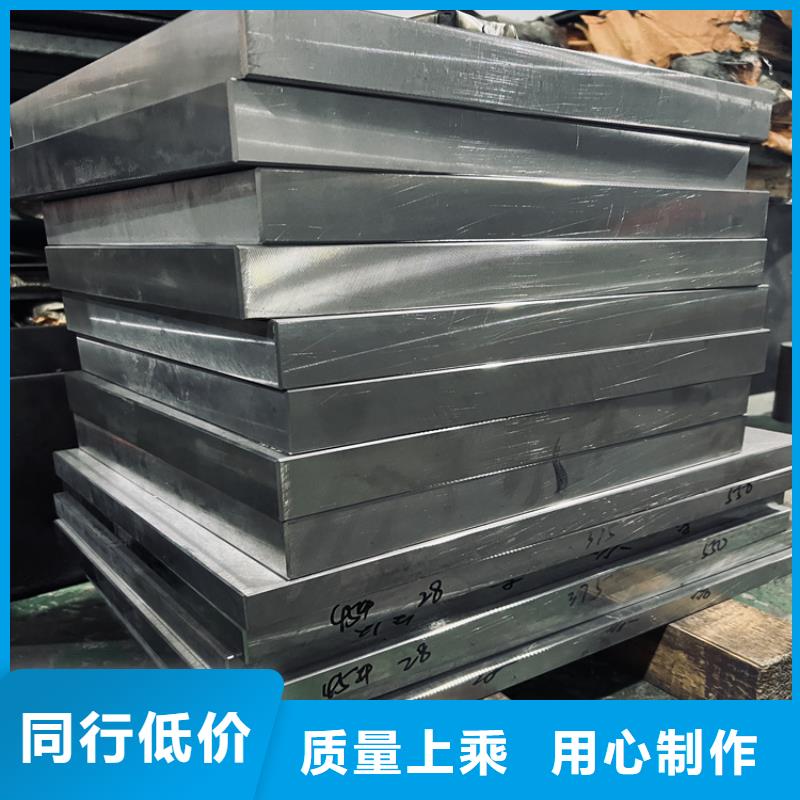 模具钢厂家视频-模具钢厂家-四川省内江市隆昌|资中|德阳|眉山|凉山|自贡|南充【当地】生产厂家