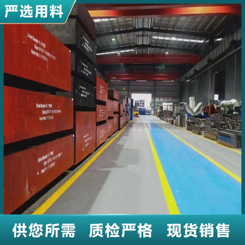 模具钢厂家视频-安徽省合肥市|肥西|蜀山|淮南|滁州|蚌埠|亳州模具钢厂家-天强
