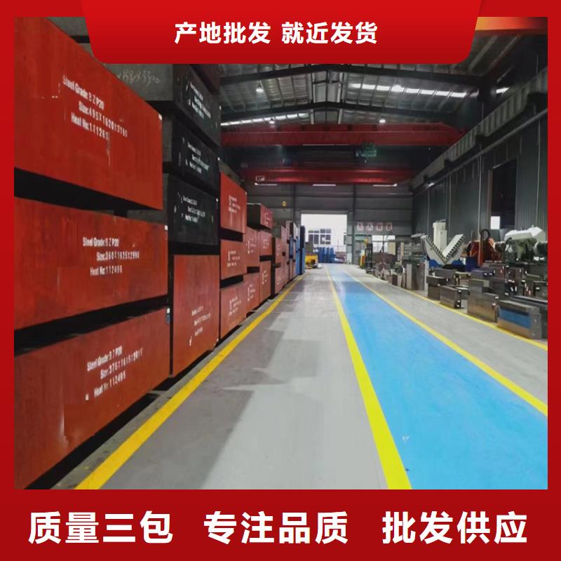 模具钢厂家视频-贵州省贵阳市天强模具钢厂家可服务区域修文|南明|黔南|六盘水|安顺|毕节|黔东南|黔西南|遵义等