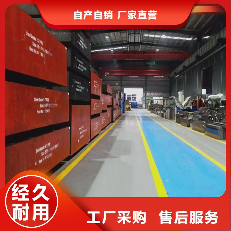 模具钢厂家-视频-模具钢厂家-山西省临汾市同城供应商-尧都|侯马|大同|太原|忻州|运城|长治|晋城