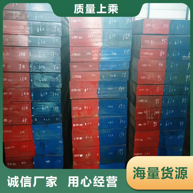 模具钢厂家视频-贵州省贵阳市天强模具钢厂家可服务区域修文|南明|黔南|六盘水|安顺|毕节|黔东南|黔西南|遵义等