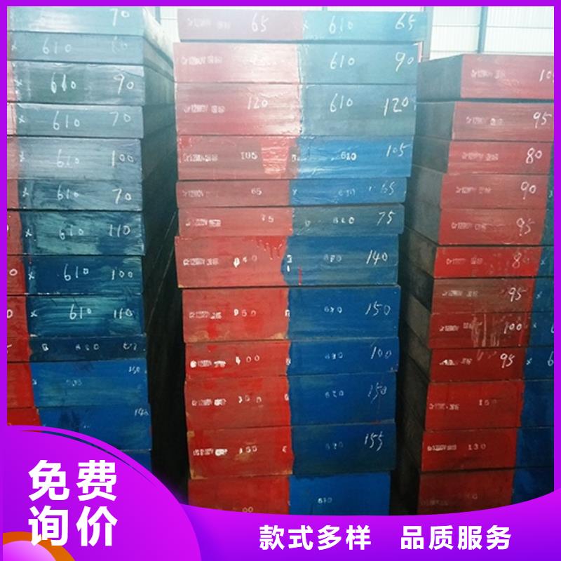 模具钢厂家视频-贵州省贵阳市天强模具钢厂家可服务区域修文|南明|黔南|六盘水|安顺|毕节|黔东南|黔西南|遵义等