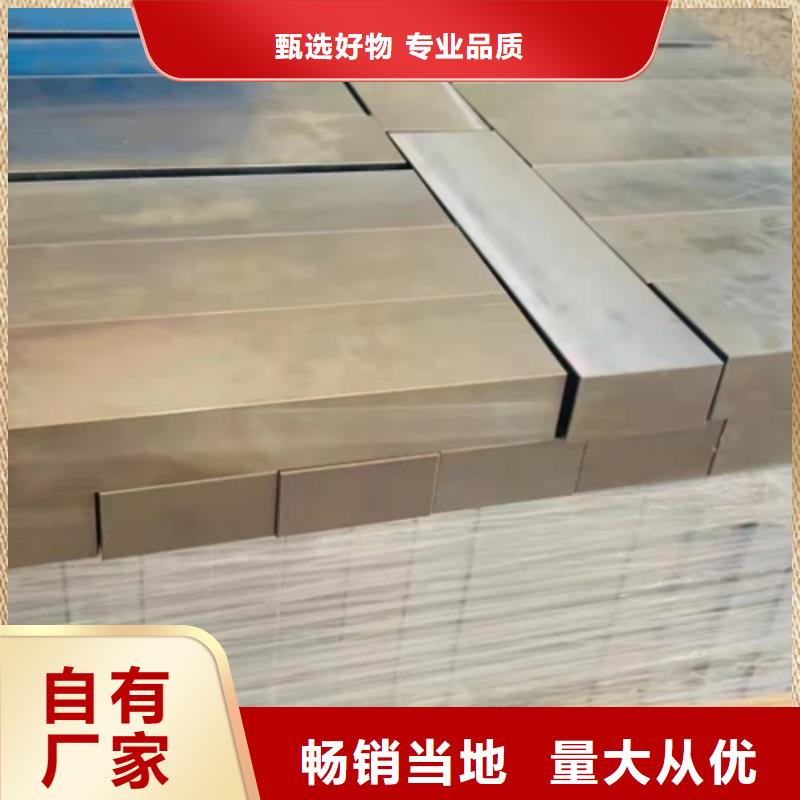 模具钢厂家视频-贵州省贵阳市天强模具钢厂家可服务区域修文|南明|黔南|六盘水|安顺|毕节|黔东南|黔西南|遵义等