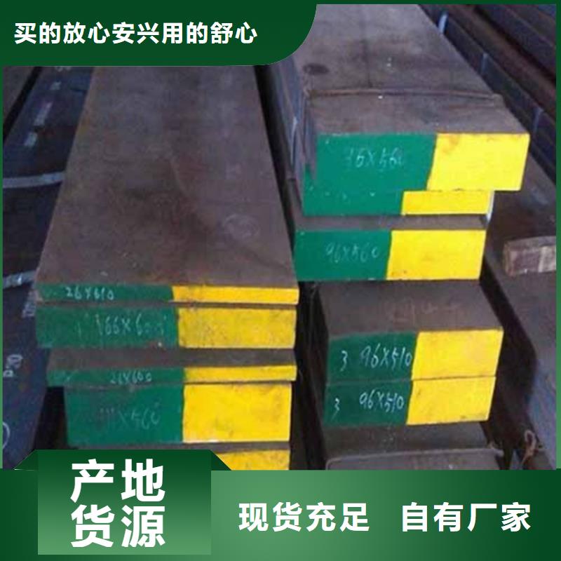 供应国产D2模具钢 _精选厂家