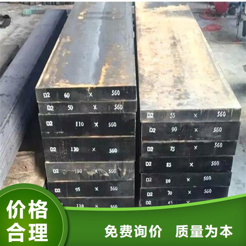 D2钢批发价格  _多年制造经验