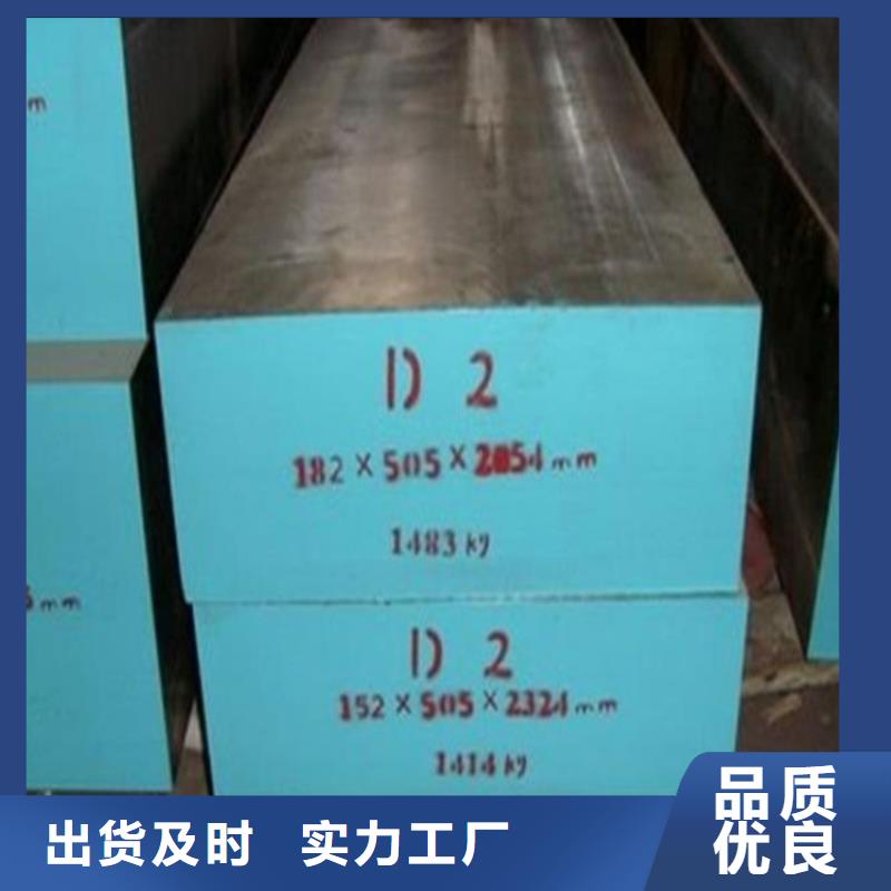 定做免费试样D2钢的经销商