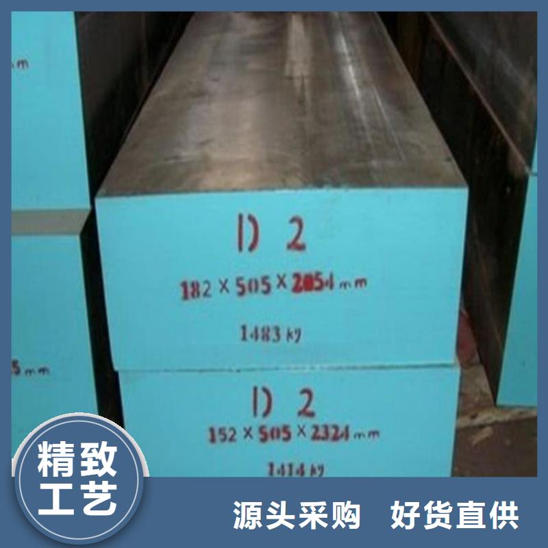 进口D2模具钢  靠谱厂家