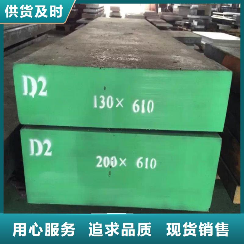 高精度D2钢板  -高品质低价格