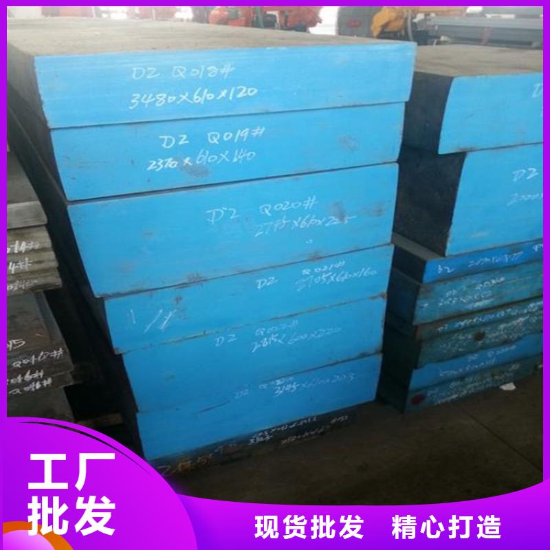 优选：D2耐磨损模具钢企业