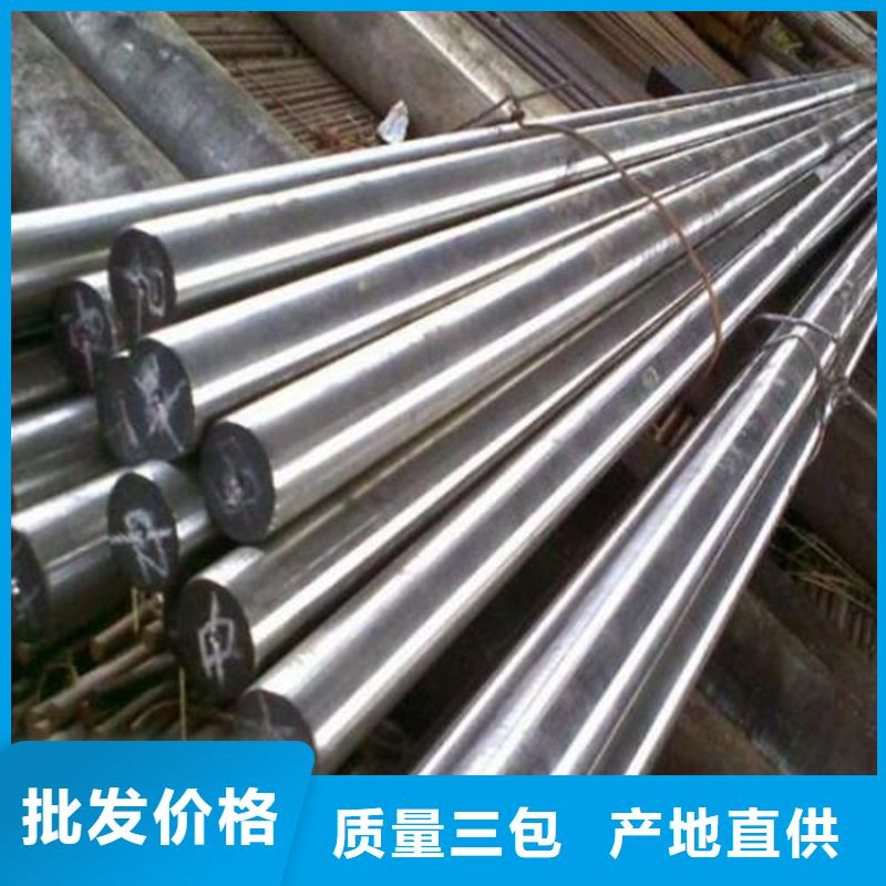 机械零件加工用钢  无差价直销