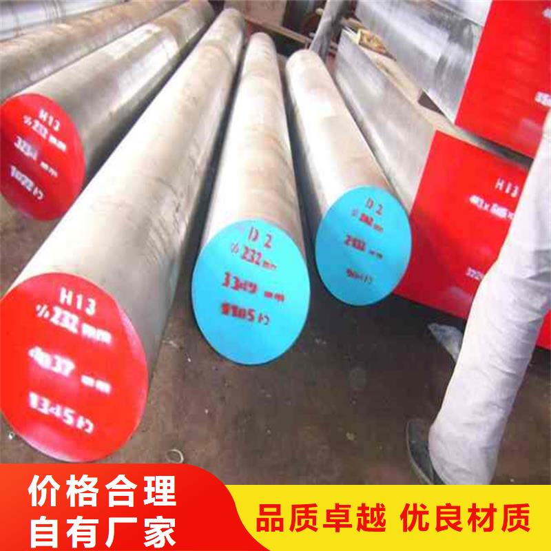 进口替代D2钢  厂家现货销售