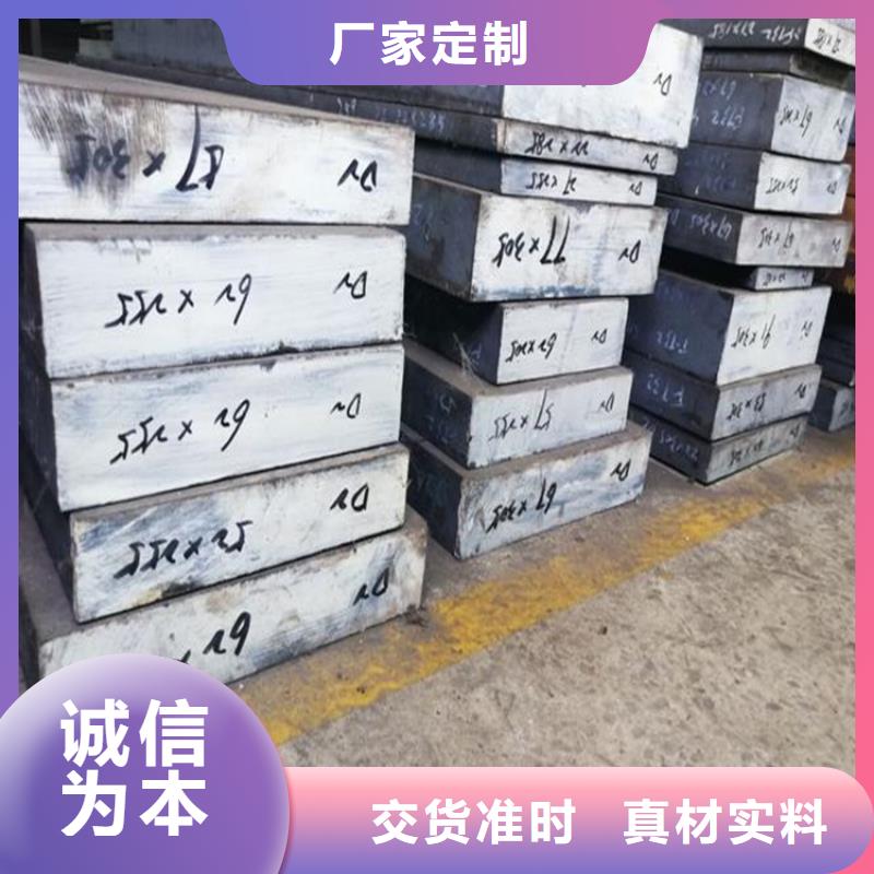 模具钢厂家视频-当涂|和县|蚌埠|安庆|巢湖|芜湖|黄山|六安|铜陵模具钢厂家生产型-天强特殊钢(马鞍山市分公司)
