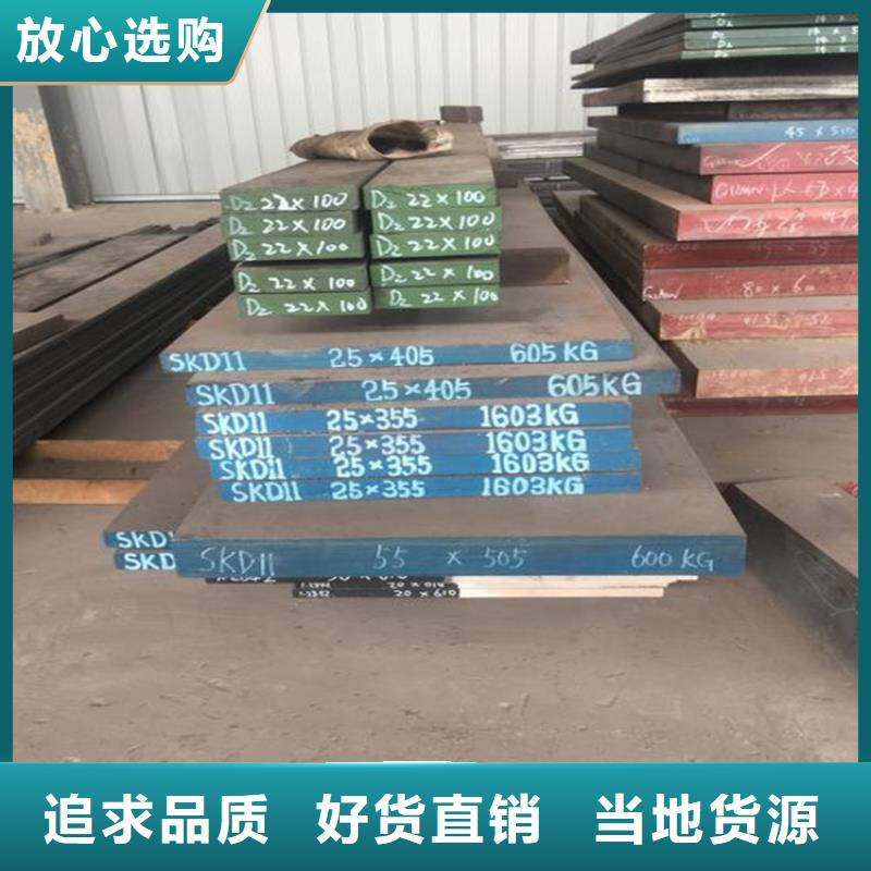 广东D2钢厂家放心购
